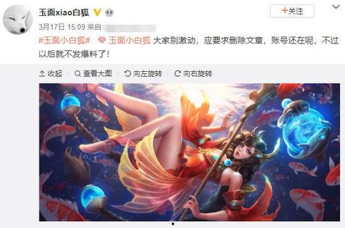 王者博主最新爆料微博,最新游戏动态大揭秘！  第1张